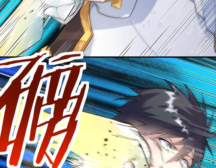 《全球杀戮：开局觉醒SSS级天赋！》第60话 什么是极限？！ 第79页