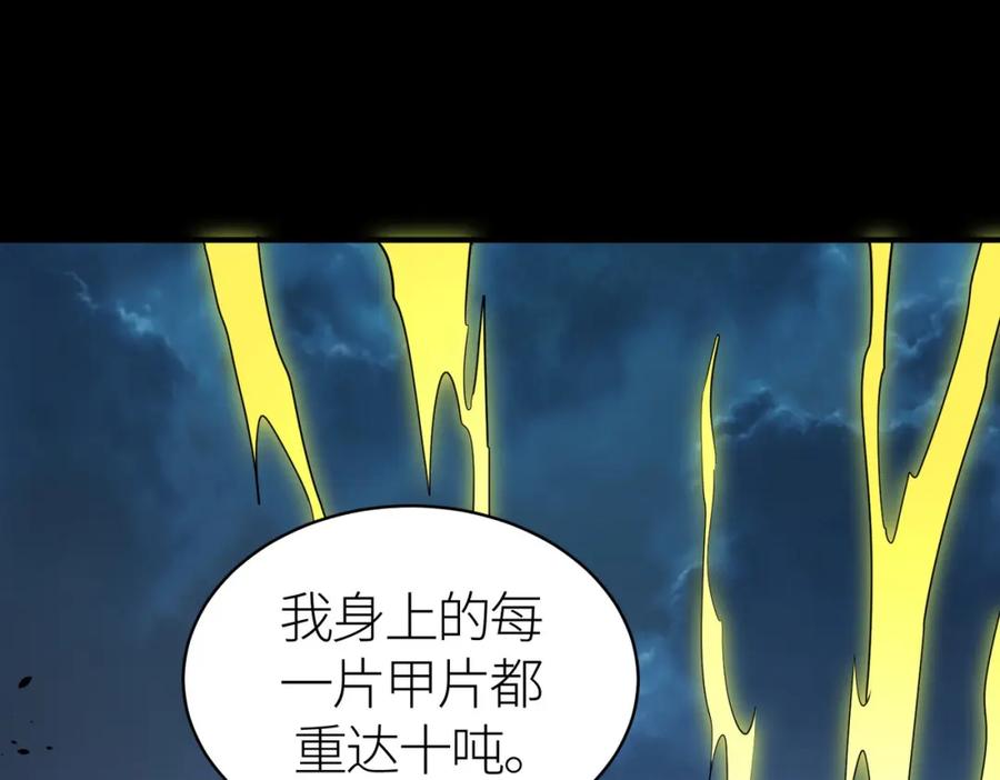 《全球杀戮：开局觉醒SSS级天赋！》第60话 什么是极限？！ 第180页