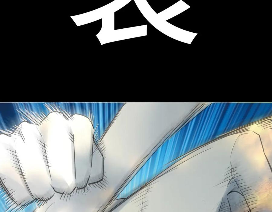 《全球杀戮：开局觉醒SSS级天赋！》第60话 什么是极限？！ 第48页
