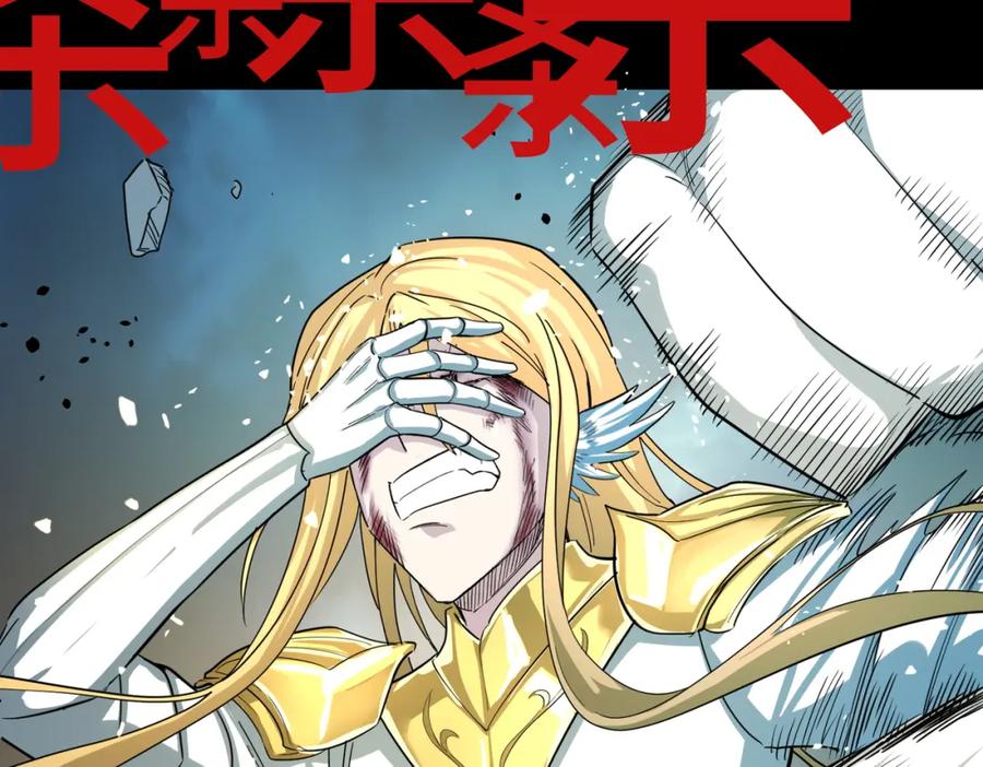 《全球杀戮：开局觉醒SSS级天赋！》第60话 什么是极限？！ 第120页