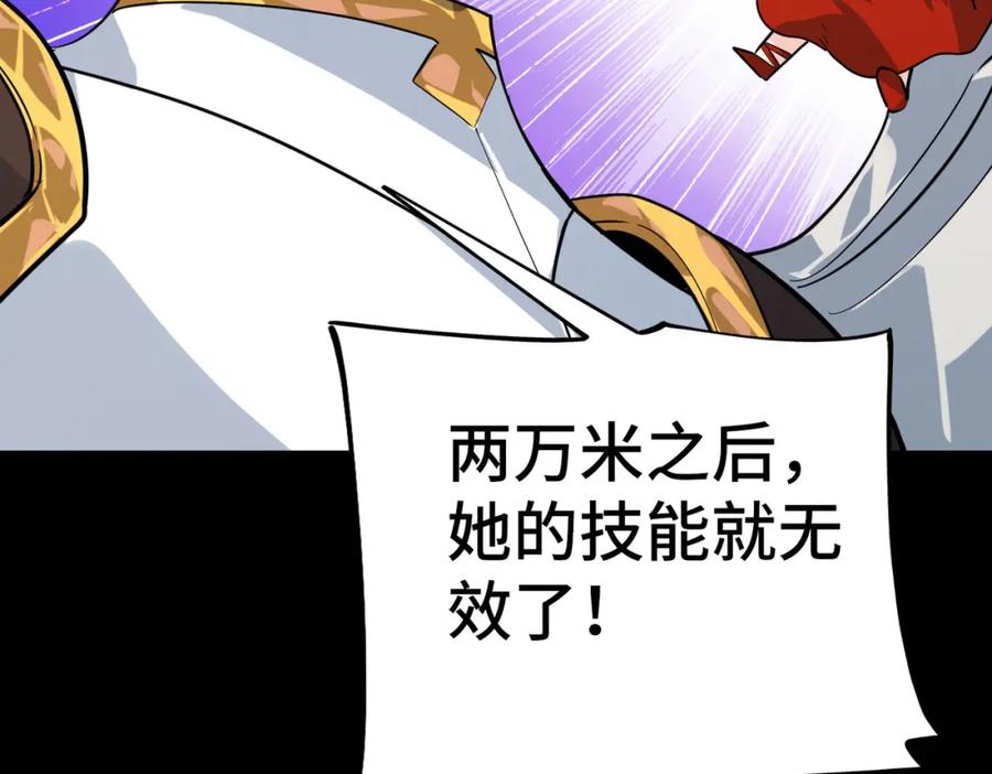 《全球杀戮：开局觉醒SSS级天赋！》第60话 什么是极限？！ 第12页