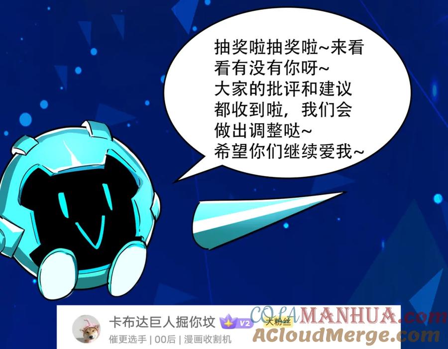 《全球杀戮：开局觉醒SSS级天赋！》第60话 什么是极限？！ 第249页