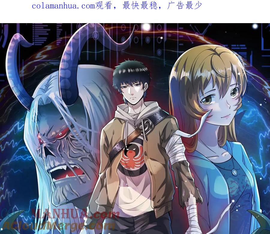 《全球杀戮：开局觉醒SSS级天赋！》第60话 什么是极限？！ 第1页