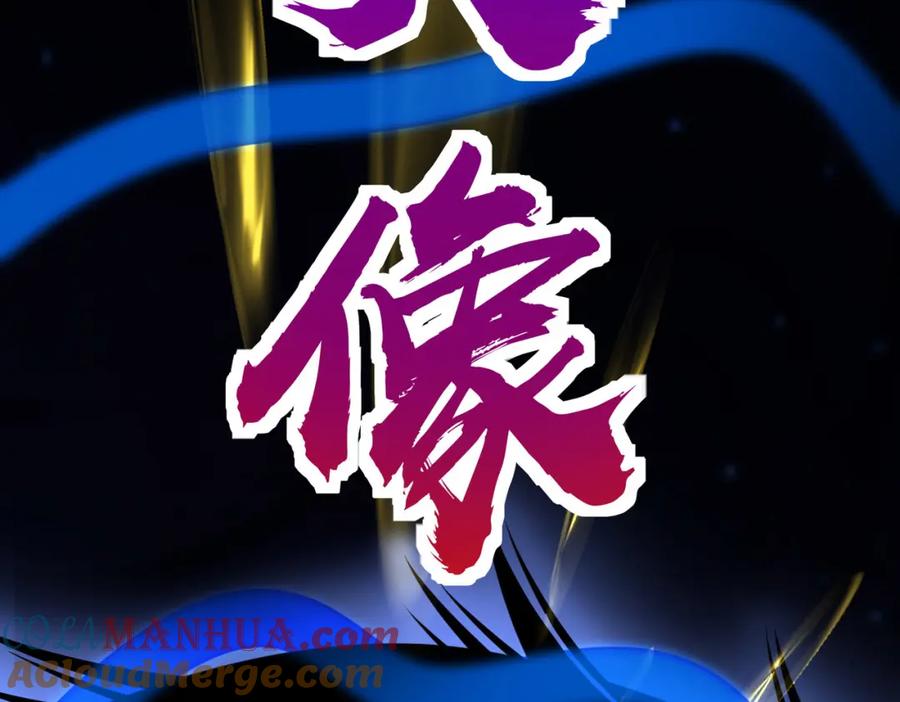 《全球杀戮：开局觉醒SSS级天赋！》第60话 什么是极限？！ 第17页