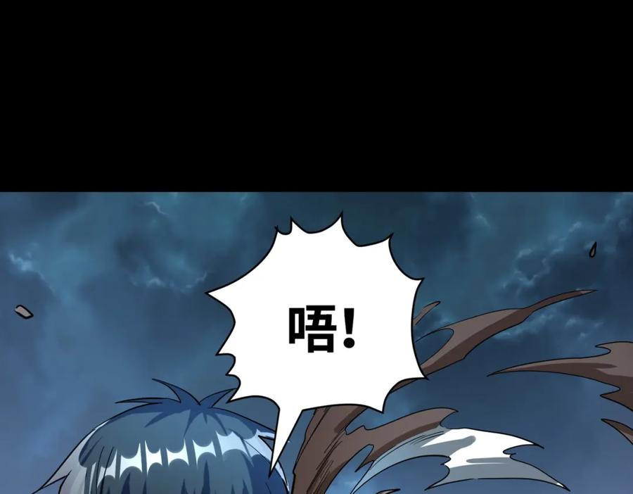 《全球杀戮：开局觉醒SSS级天赋！》第60话 什么是极限？！ 第144页