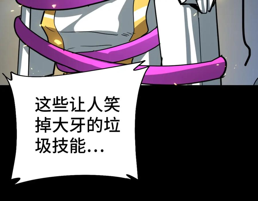 《全球杀戮：开局觉醒SSS级天赋！》第60话 什么是极限？！ 第155页