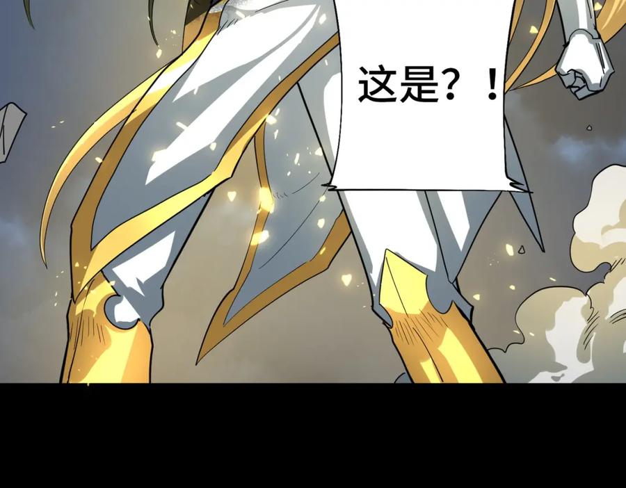 《全球杀戮：开局觉醒SSS级天赋！》第60话 什么是极限？！ 第148页