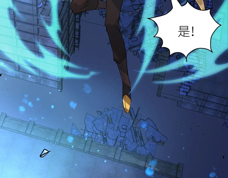 《全球杀戮：开局觉醒SSS级天赋！》第60话 什么是极限？！ 第15页