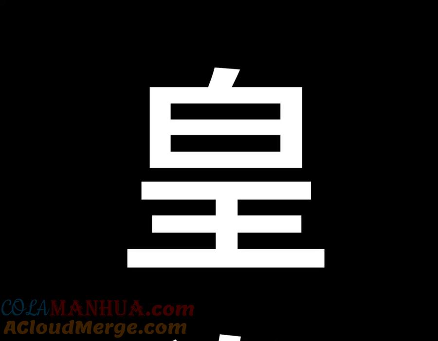 《全球杀戮：开局觉醒SSS级天赋！》第60话 什么是极限？！ 第53页