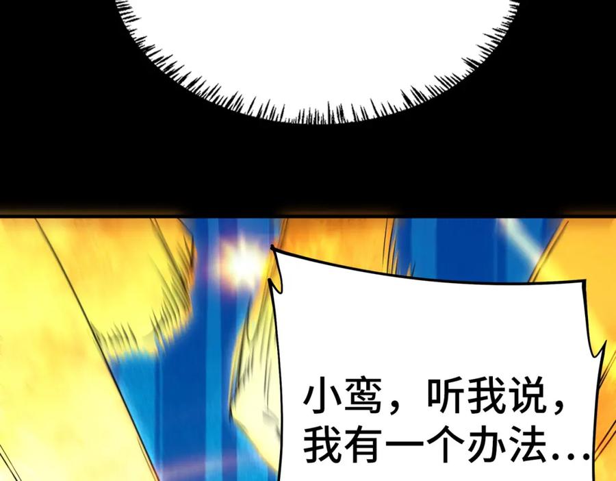 《全球杀戮：开局觉醒SSS级天赋！》第60话 什么是极限？！ 第90页
