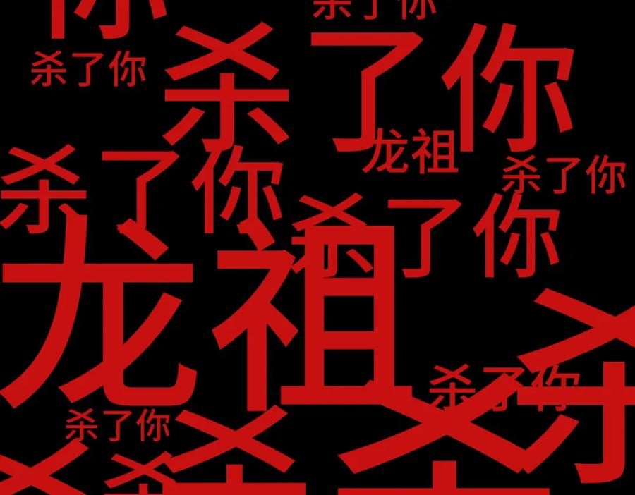 《全球杀戮：开局觉醒SSS级天赋！》第60话 什么是极限？！ 第119页