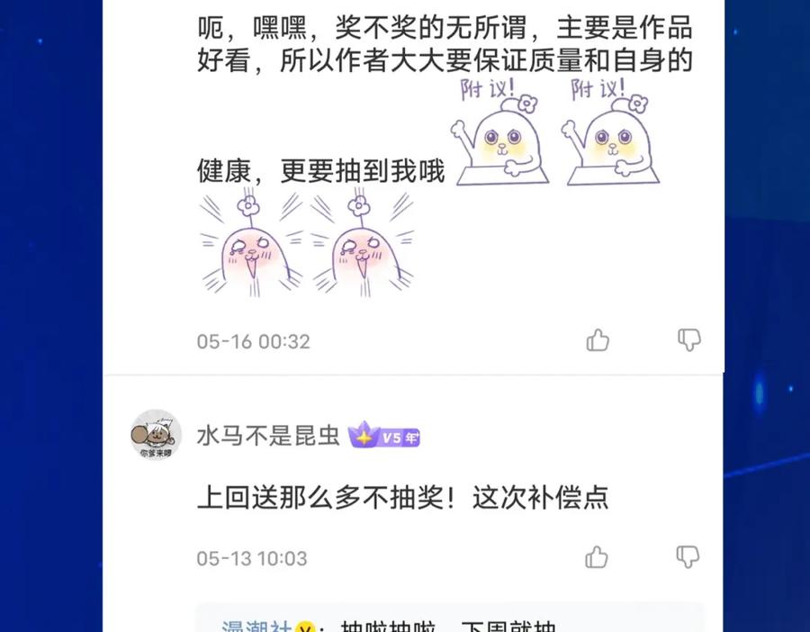 《全球杀戮：开局觉醒SSS级天赋！》第60话 什么是极限？！ 第250页