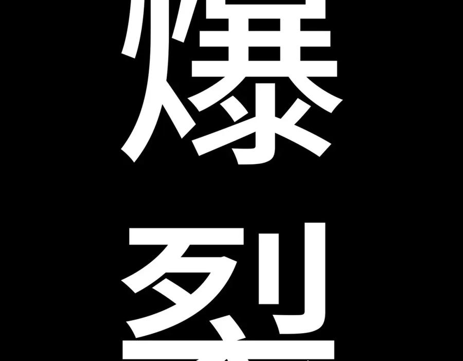 《全球杀戮：开局觉醒SSS级天赋！》第60话 什么是极限？！ 第47页