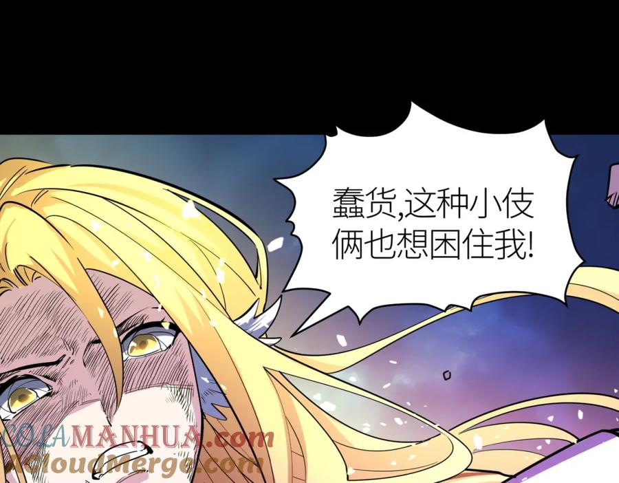 《全球杀戮：开局觉醒SSS级天赋！》第60话 什么是极限？！ 第161页