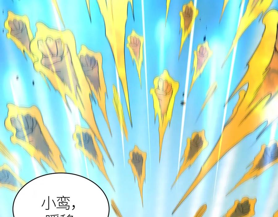 《全球杀戮：开局觉醒SSS级天赋！》第60话 什么是极限？！ 第63页