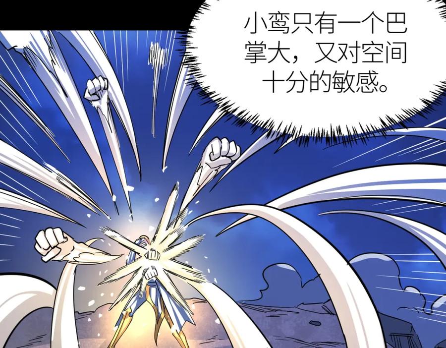 《全球杀戮：开局觉醒SSS级天赋！》第60话 什么是极限？！ 第122页