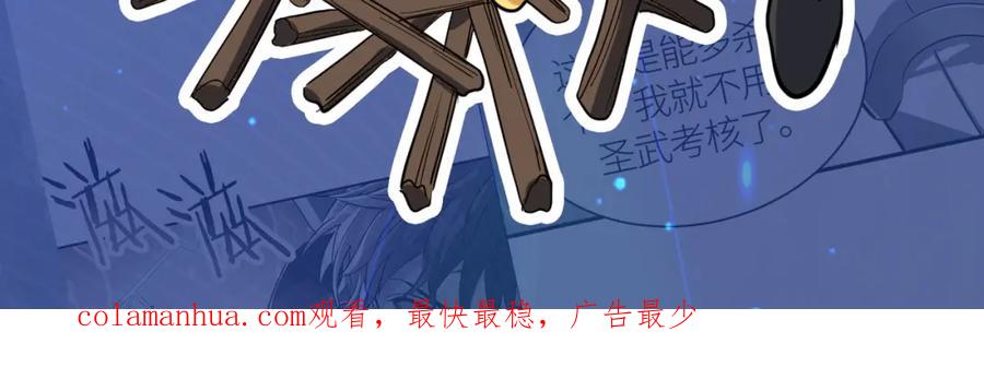 《全球杀戮：开局觉醒SSS级天赋！》第60话 什么是极限？！ 第255页