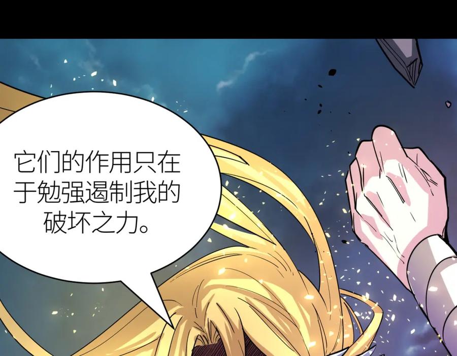 《全球杀戮：开局觉醒SSS级天赋！》第60话 什么是极限？！ 第184页