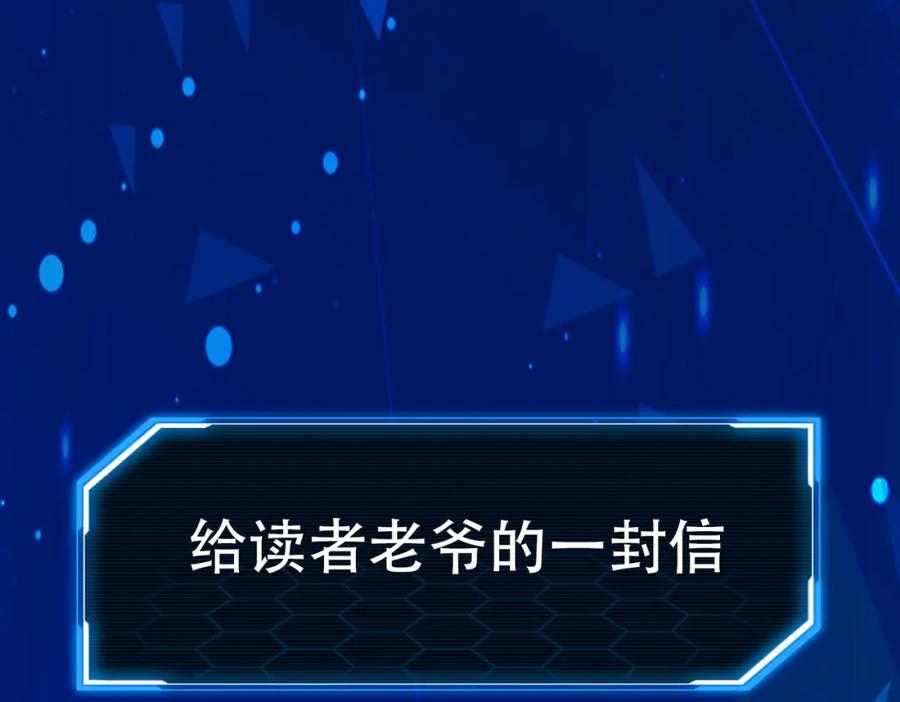 《全球杀戮：开局觉醒SSS级天赋！》第61话 为什么叫我龙祖？ 第232页