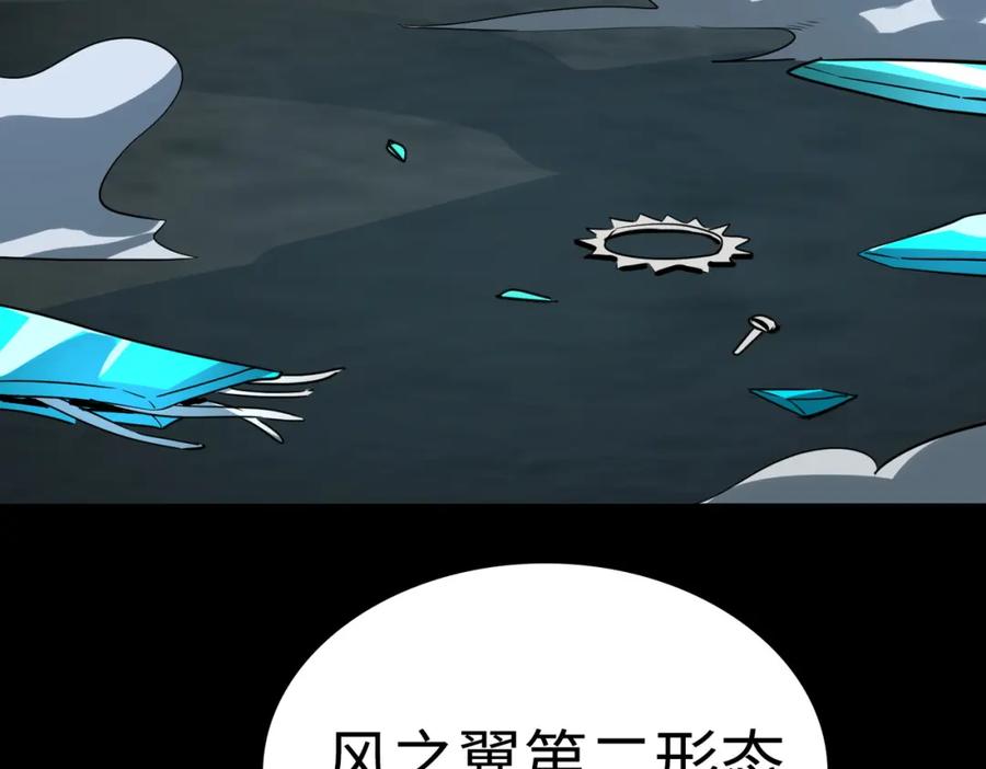《全球杀戮：开局觉醒SSS级天赋！》第61话 为什么叫我龙祖？ 第184页