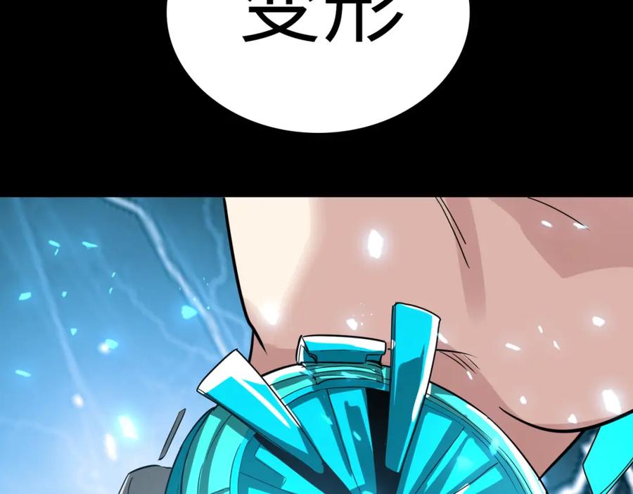 《全球杀戮：开局觉醒SSS级天赋！》第61话 为什么叫我龙祖？ 第188页