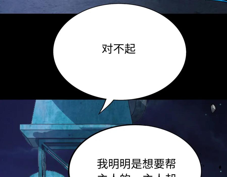 《全球杀戮：开局觉醒SSS级天赋！》第61话 为什么叫我龙祖？ 第84页