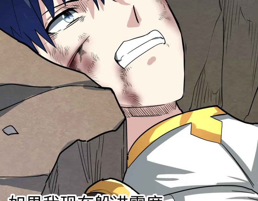 《全球杀戮：开局觉醒SSS级天赋！》第61话 为什么叫我龙祖？ 第44页
