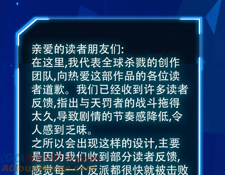 《全球杀戮：开局觉醒SSS级天赋！》第61话 为什么叫我龙祖？ 第233页