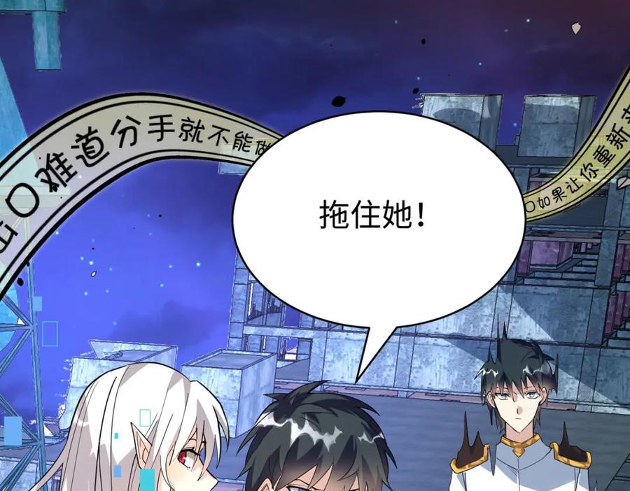 《全球杀戮：开局觉醒SSS级天赋！》第61话 为什么叫我龙祖？ 第96页