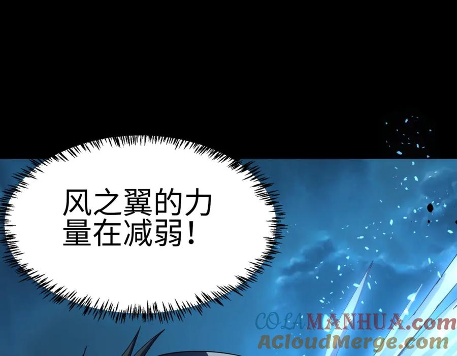 《全球杀戮：开局觉醒SSS级天赋！》第61话 为什么叫我龙祖？ 第221页