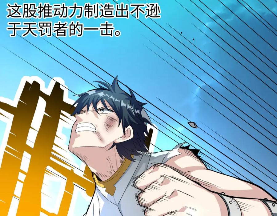 《全球杀戮：开局觉醒SSS级天赋！》第61话 为什么叫我龙祖？ 第204页