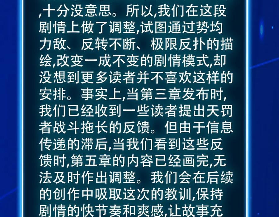 《全球杀戮：开局觉醒SSS级天赋！》第61话 为什么叫我龙祖？ 第234页