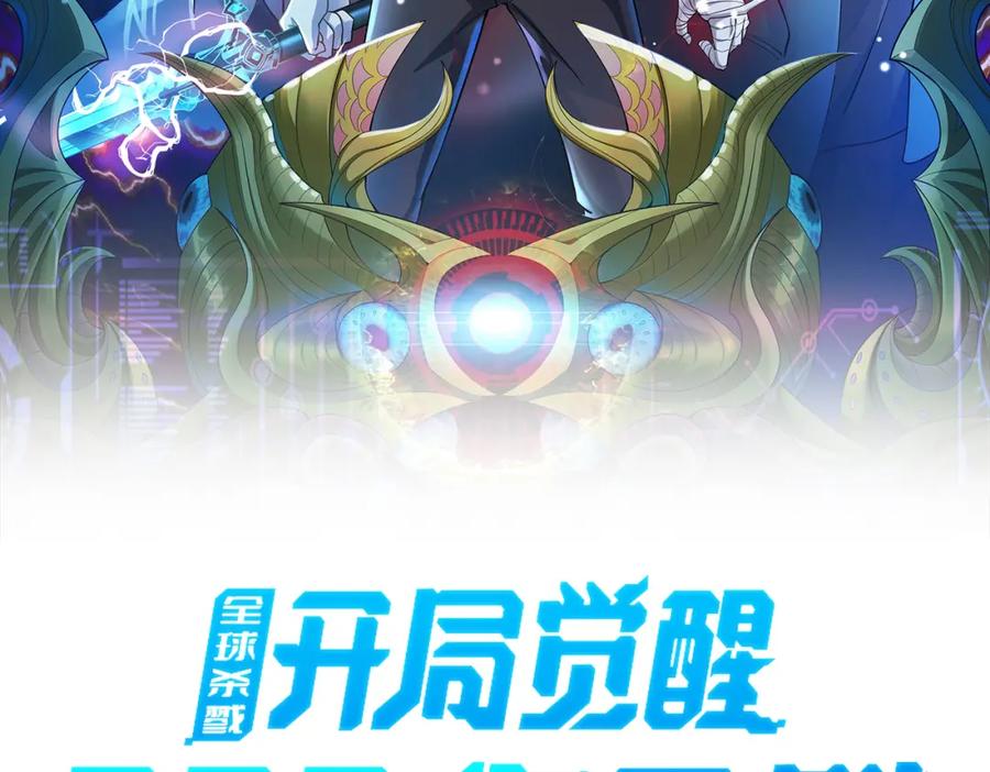《全球杀戮：开局觉醒SSS级天赋！》第61话 为什么叫我龙祖？ 第2页