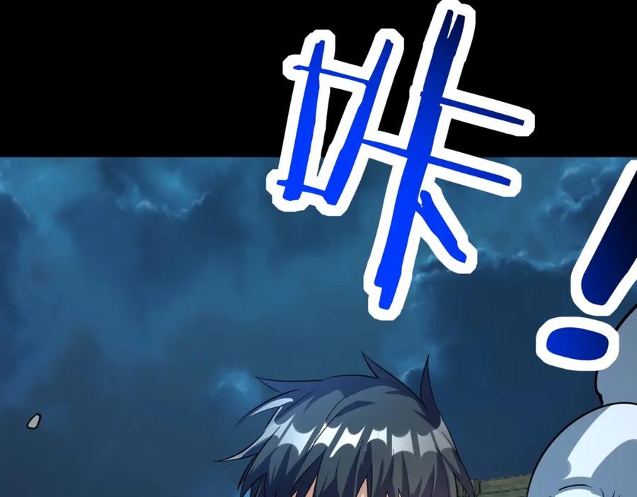 《全球杀戮：开局觉醒SSS级天赋！》第61话 为什么叫我龙祖？ 第191页