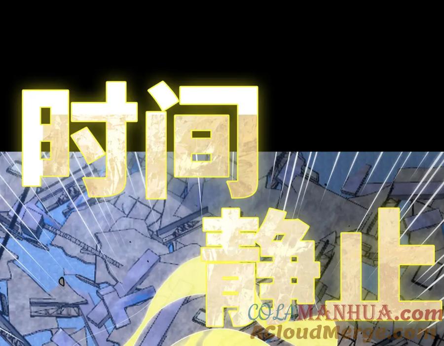 《全球杀戮：开局觉醒SSS级天赋！》第61话 为什么叫我龙祖？ 第57页