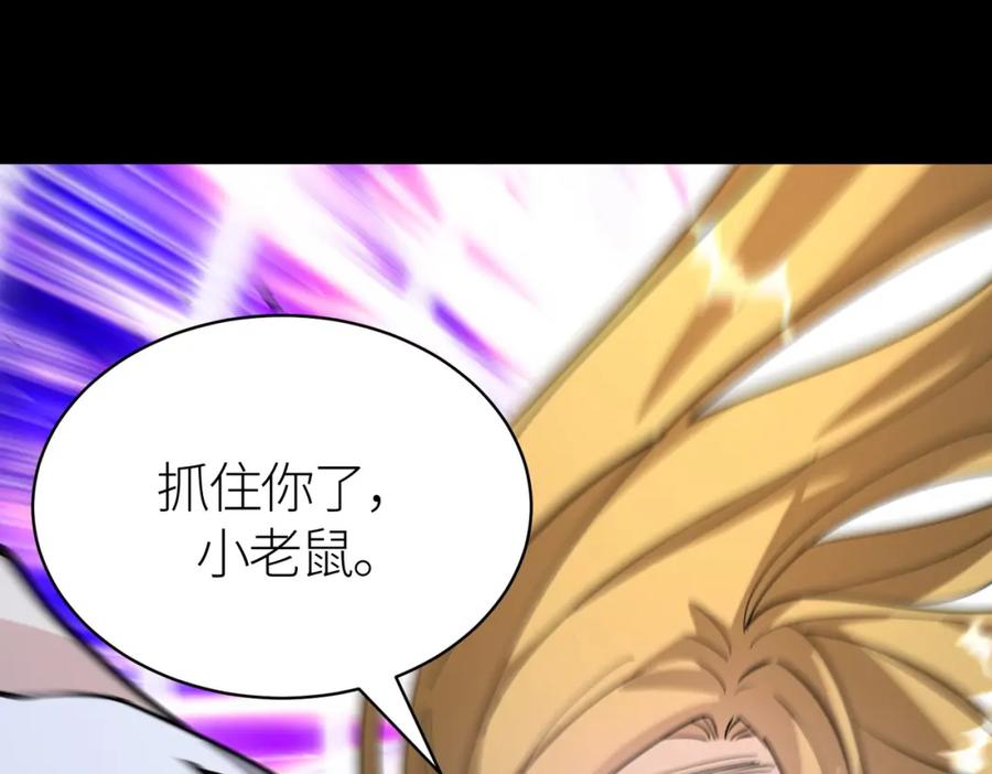 《全球杀戮：开局觉醒SSS级天赋！》第61话 为什么叫我龙祖？ 第160页