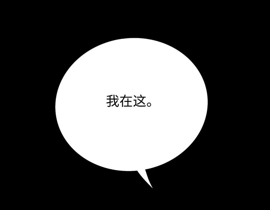 《全球杀戮：开局觉醒SSS级天赋！》第61话 为什么叫我龙祖？ 第174页