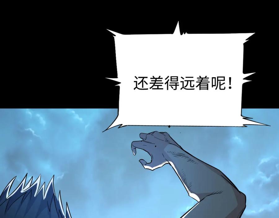 《全球杀戮：开局觉醒SSS级天赋！》第61话 为什么叫我龙祖？ 第227页