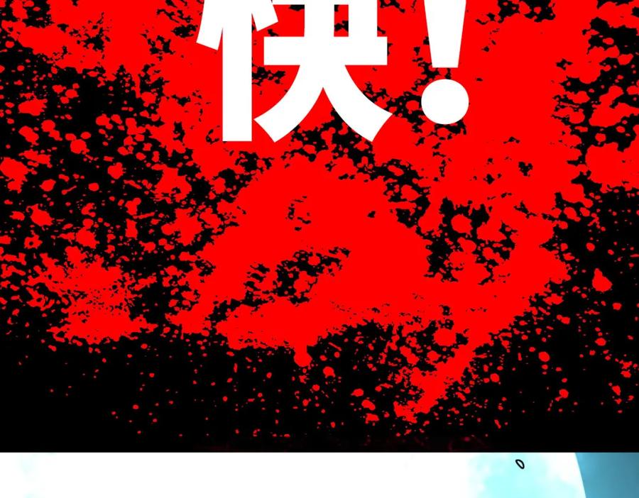 《全球杀戮：开局觉醒SSS级天赋！》第61话 为什么叫我龙祖？ 第23页