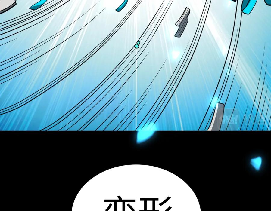 《全球杀戮：开局觉醒SSS级天赋！》第61话 为什么叫我龙祖？ 第187页