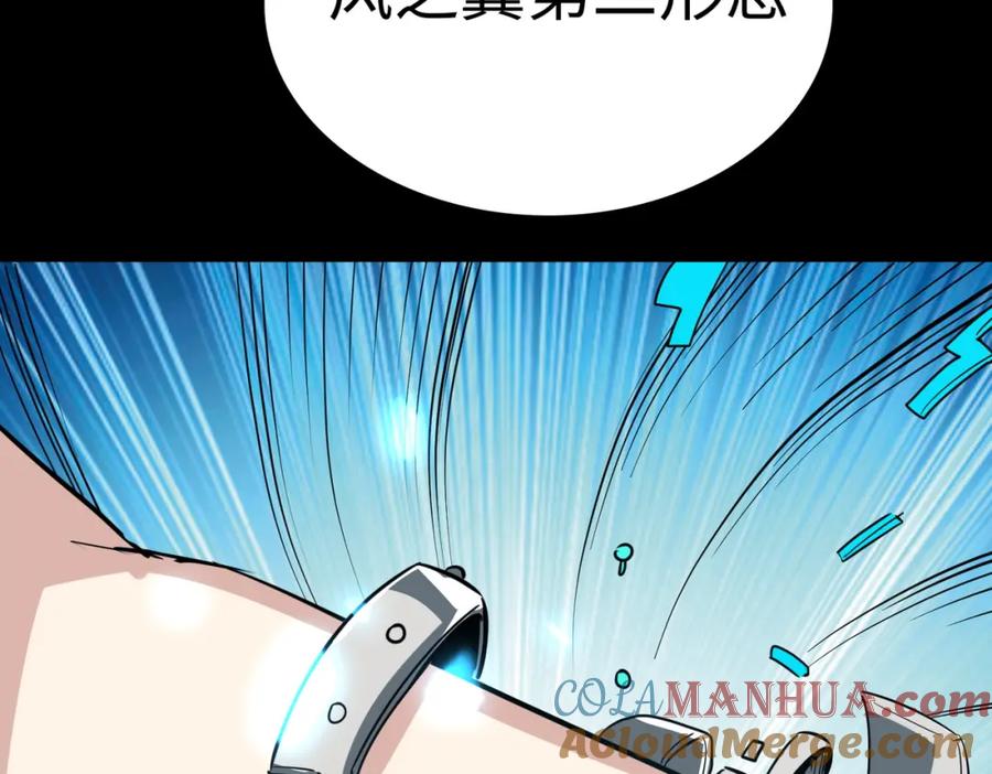 《全球杀戮：开局觉醒SSS级天赋！》第61话 为什么叫我龙祖？ 第185页