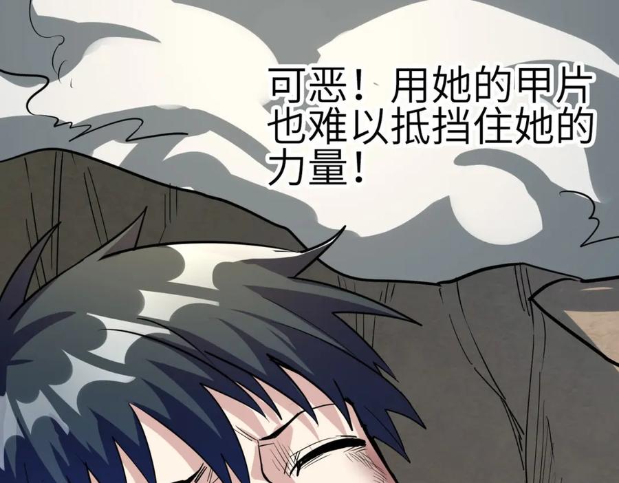 《全球杀戮：开局觉醒SSS级天赋！》第61话 为什么叫我龙祖？ 第43页