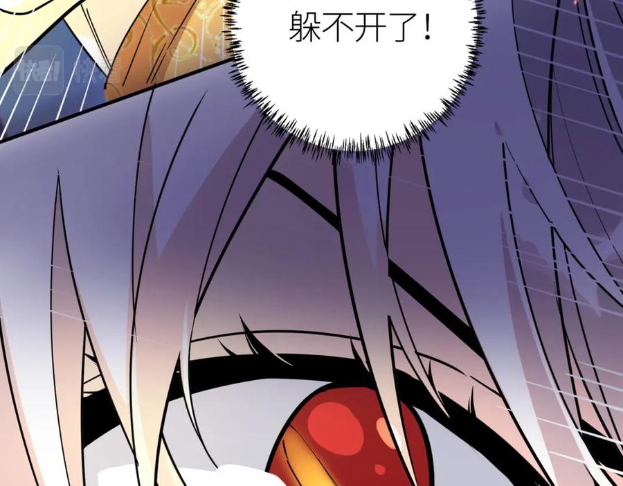 《全球杀戮：开局觉醒SSS级天赋！》第61话 为什么叫我龙祖？ 第70页