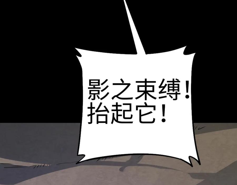 《全球杀戮：开局觉醒SSS级天赋！》第61话 为什么叫我龙祖？ 第8页
