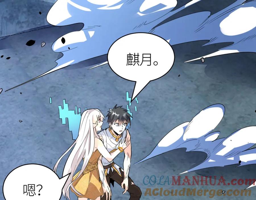 《全球杀戮：开局觉醒SSS级天赋！》第61话 为什么叫我龙祖？ 第93页