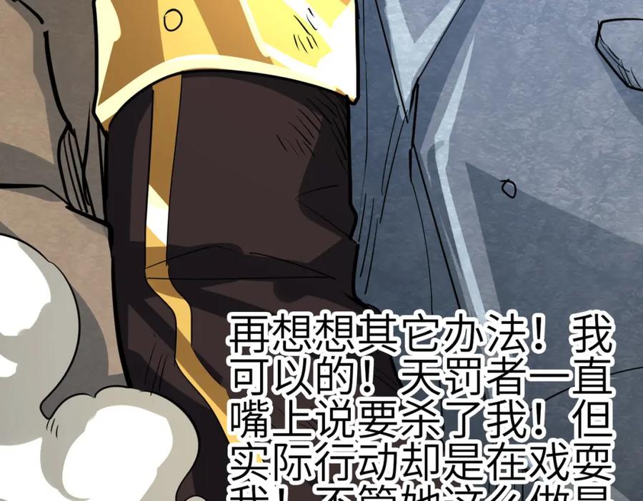《全球杀戮：开局觉醒SSS级天赋！》第61话 为什么叫我龙祖？ 第46页