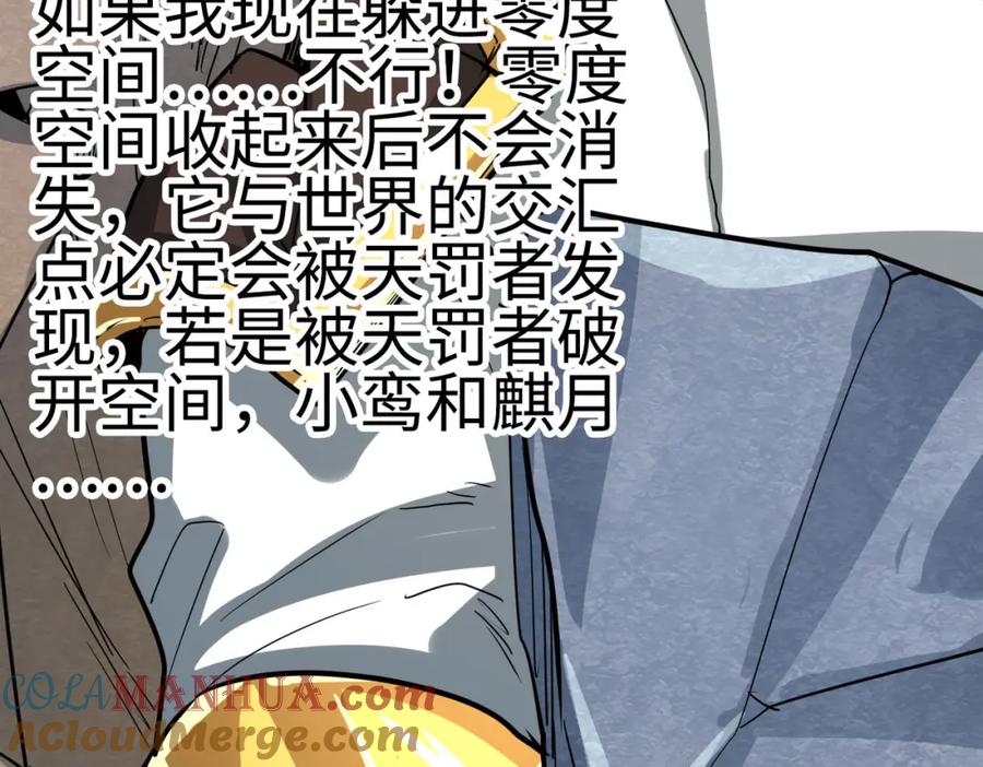 《全球杀戮：开局觉醒SSS级天赋！》第61话 为什么叫我龙祖？ 第45页