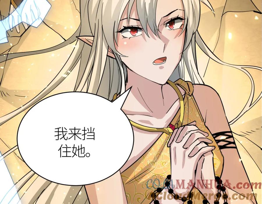 《全球杀戮：开局觉醒SSS级天赋！》第61话 为什么叫我龙祖？ 第53页