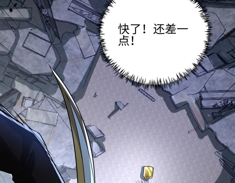 《全球杀戮：开局觉醒SSS级天赋！》第61话 为什么叫我龙祖？ 第6页