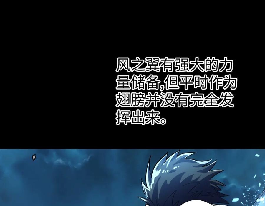 《全球杀戮：开局觉醒SSS级天赋！》第61话 为什么叫我龙祖？ 第200页